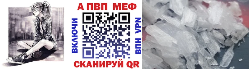 A-PVP VHQ  даркнет Telegram  Иннополис 