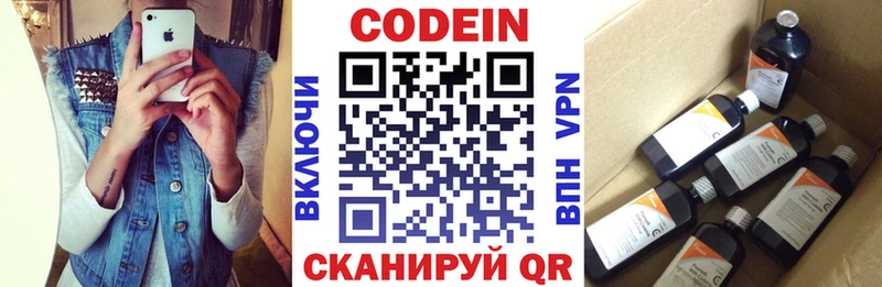 Кодеиновый сироп Lean Purple Drank Иннополис
