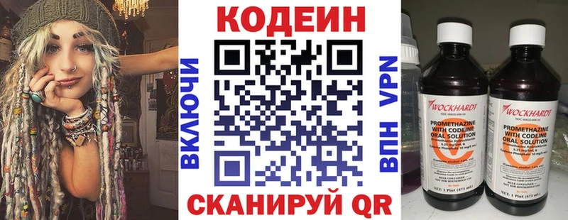 Кодеиновый сироп Lean напиток Lean (лин) Иннополис
