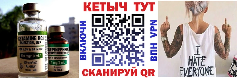 КЕТАМИН ketamine omg ссылки Иннополис