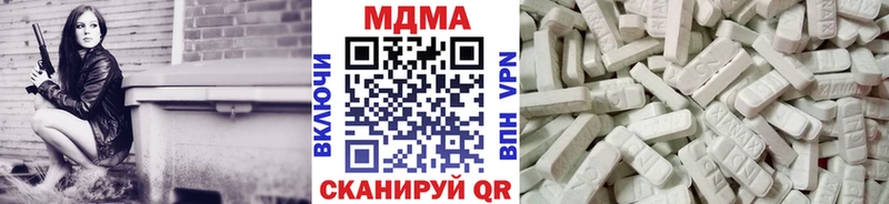 купить закладку  Иннополис  МДМА crystal 