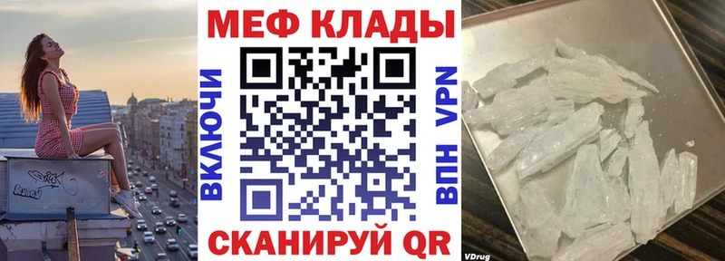 ссылка на мегу   Иннополис  Мефедрон мяу мяу 