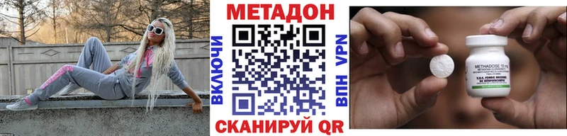 Метадон VHQ  купить наркотики цена  Иннополис 